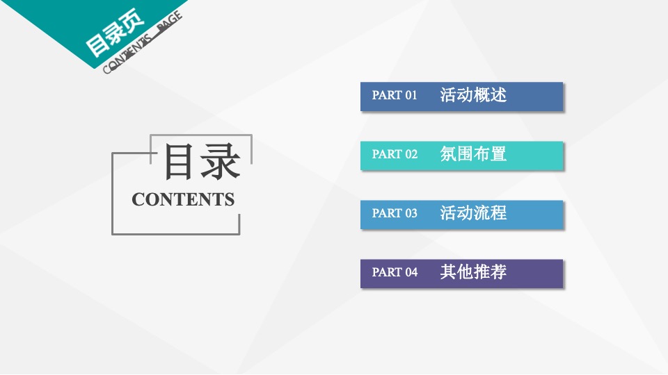 青年领寓百样生活发布会策划案