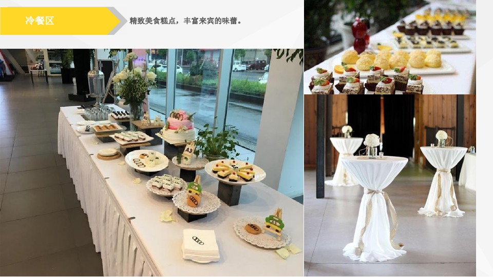 青年领寓百样生活发布会策划案