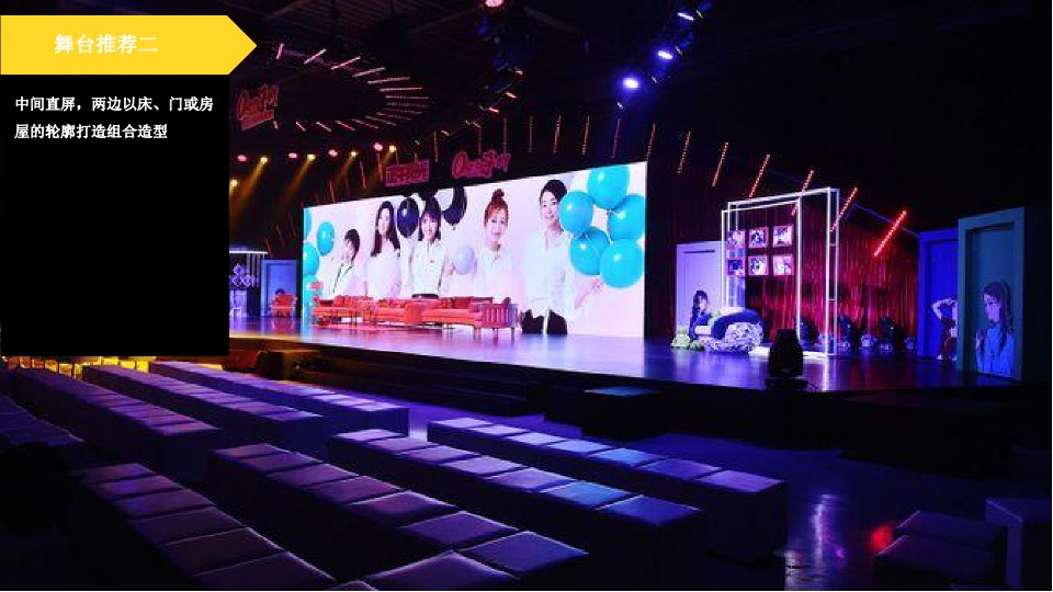 青年领寓百样生活发布会策划案