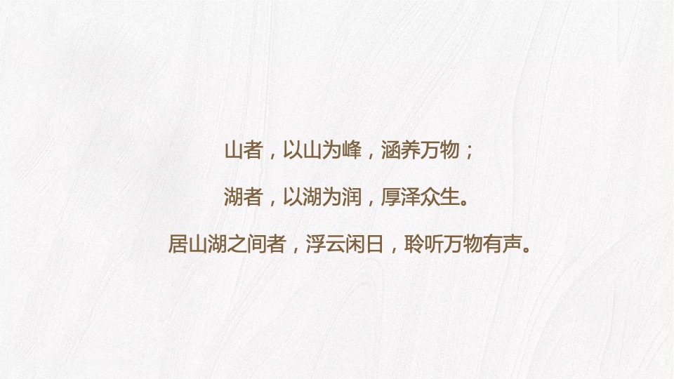 【别墅】白马庄园2020年推广策略思路-96P