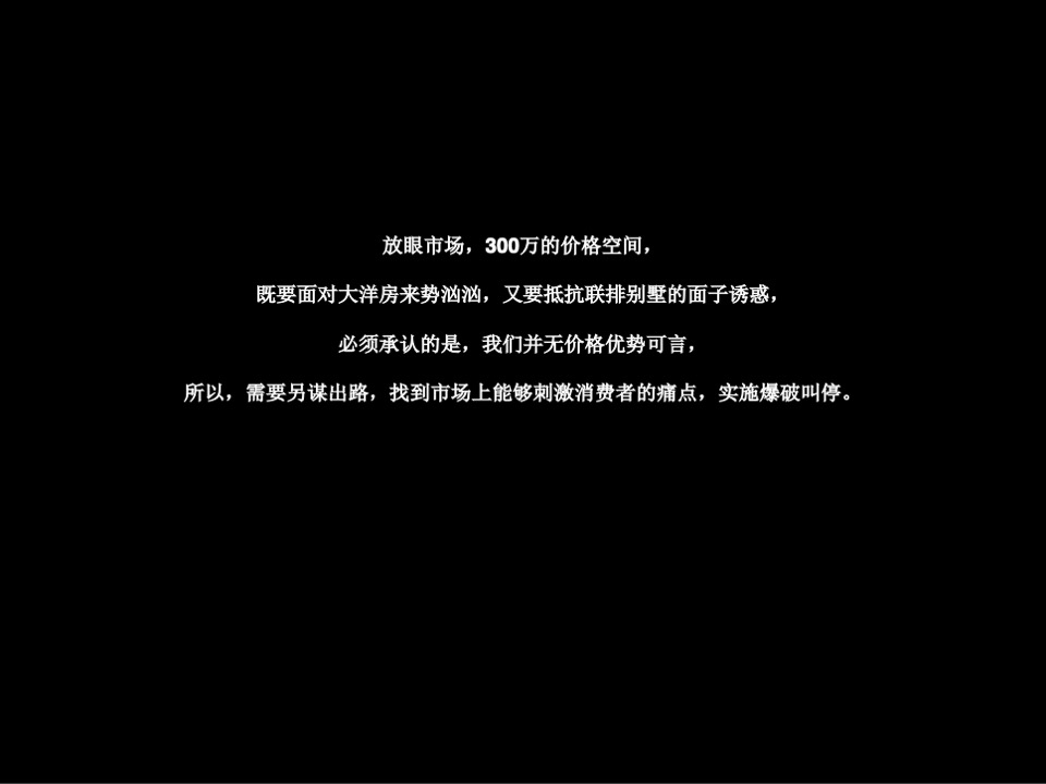 【别墅】江山樾五期别墅推广案-园来