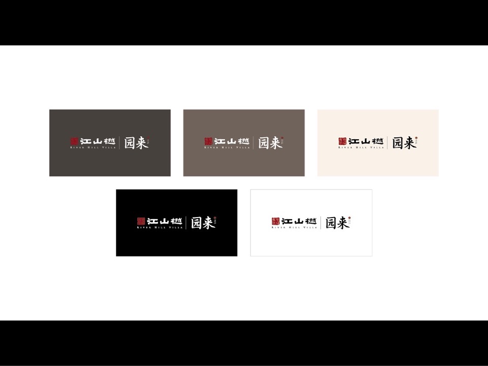 【别墅】江山樾五期别墅推广案-园来