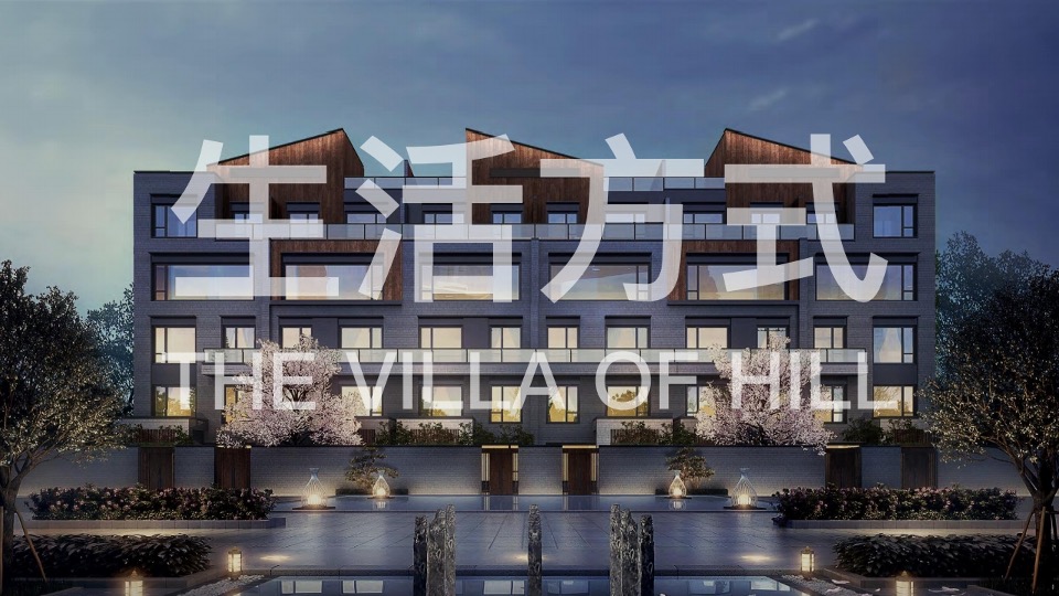 【别墅】万科翡翠山语别墅推广方案-青岛万科品牌中心