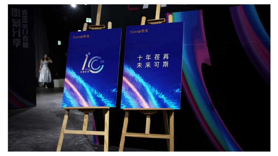 【新媒体】世茂品牌2020年度新媒体运营传播案提报