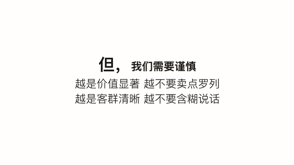 唐山融创壹号原著推广案