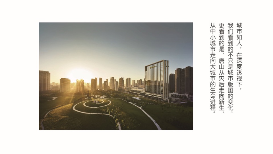 唐山融创壹号原著推广案