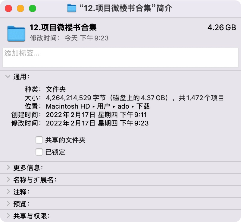 【地产物料】8大类别、100+项目微楼书合集