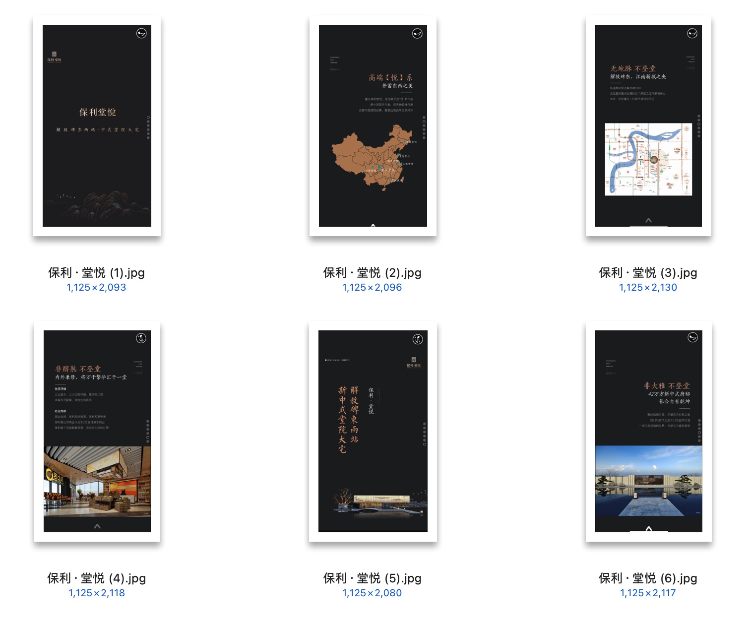 【地产物料】8大类别、100+项目微楼书合集