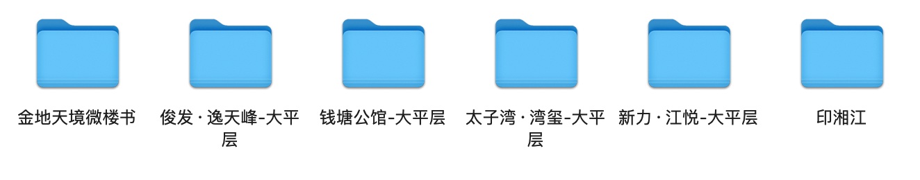 【地产物料】8大类别、100+项目微楼书合集