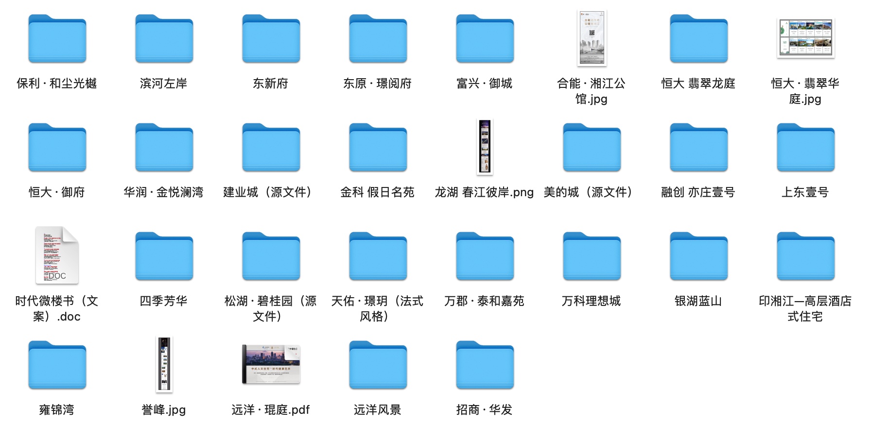 【地产物料】8大类别、100+项目微楼书合集