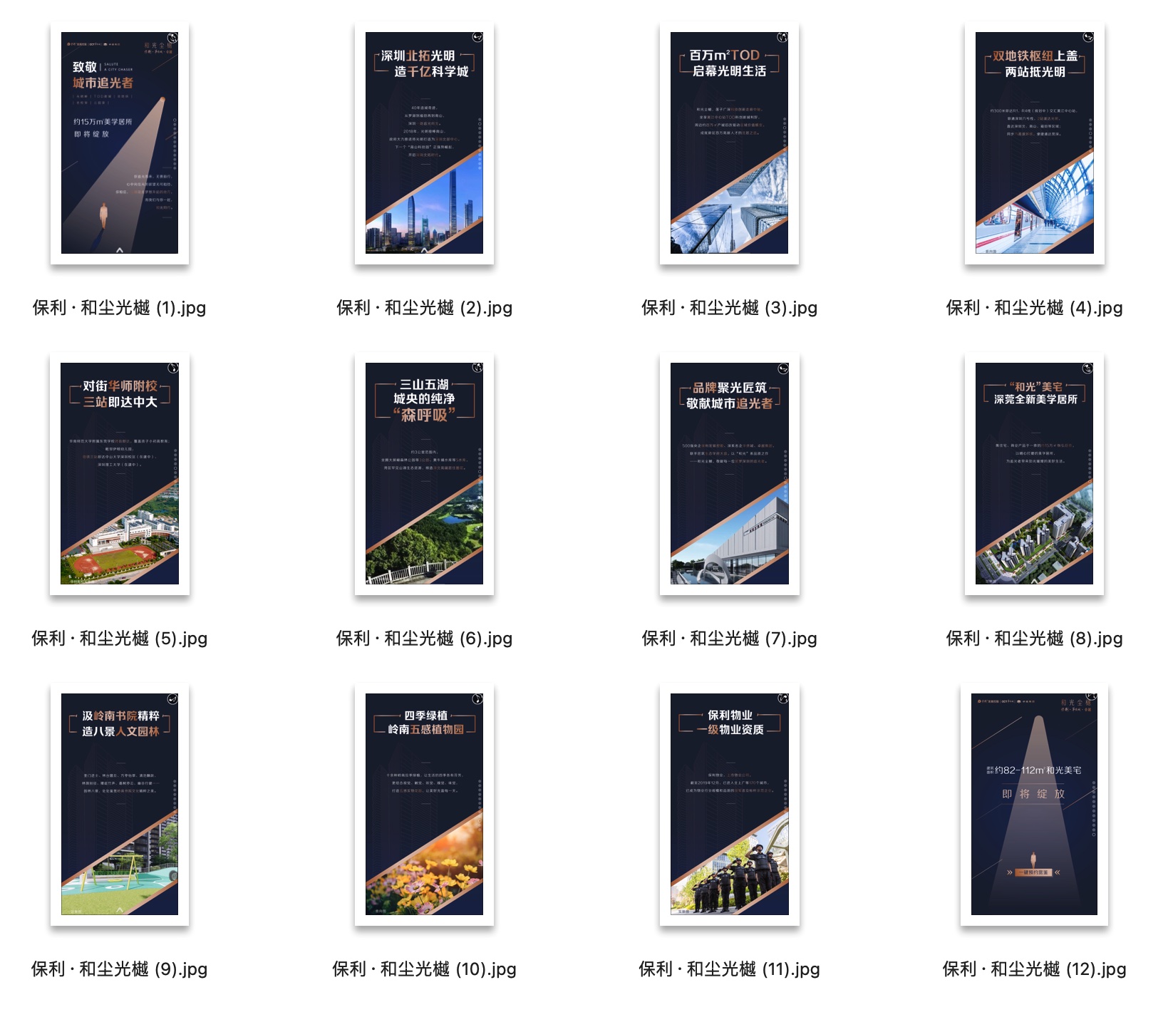 【地产物料】8大类别、100+项目微楼书合集