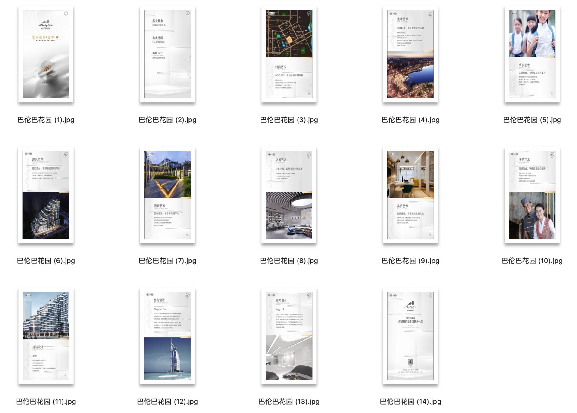 【地产物料】8大类别、100+项目微楼书合集