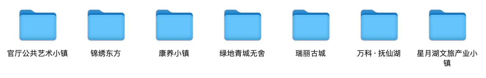 【地产物料】8大类别、100+项目微楼书合集