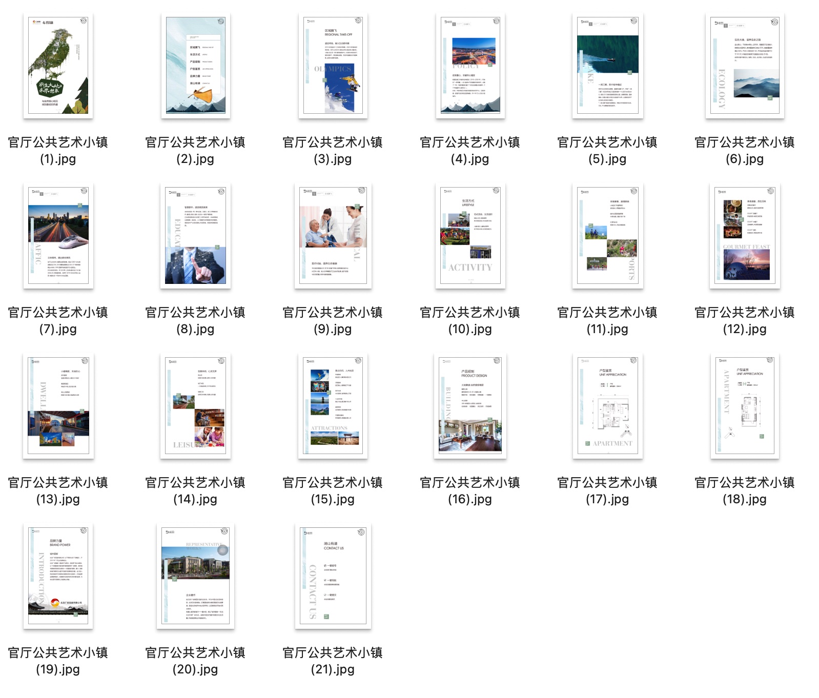 【地产物料】8大类别、100+项目微楼书合集