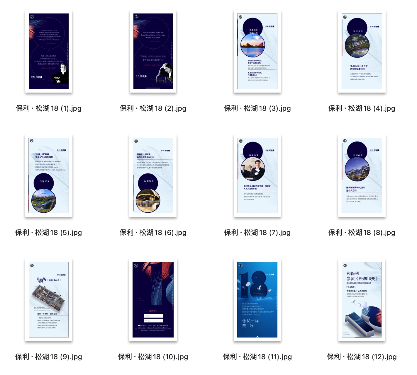 【地产物料】8大类别、100+项目微楼书合集