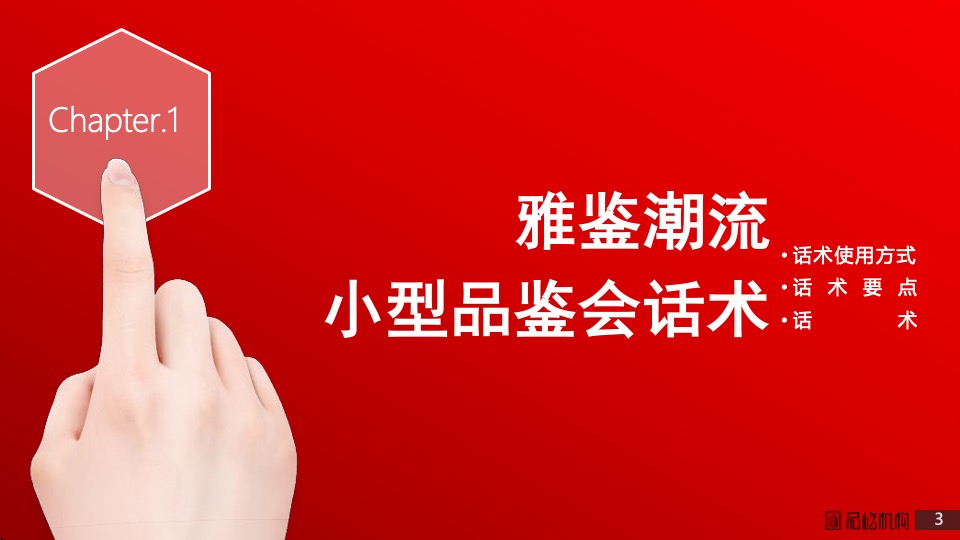 白酒五粮液低度系列营销话术使用规范