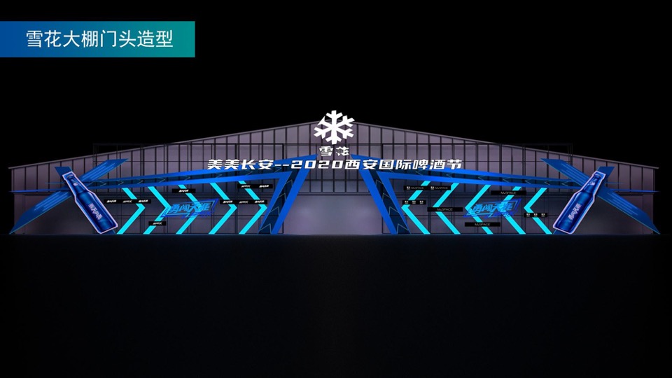 啤酒品牌国际啤酒节活动策划方案