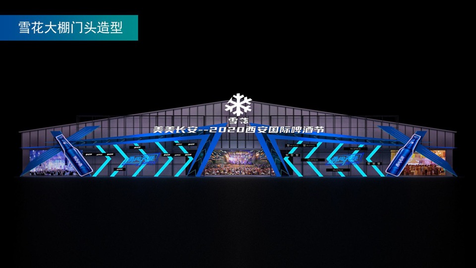 啤酒品牌国际啤酒节活动策划方案