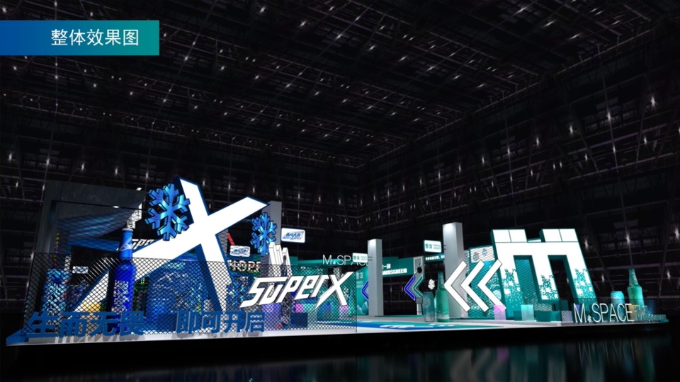 啤酒品牌国际啤酒节活动策划方案