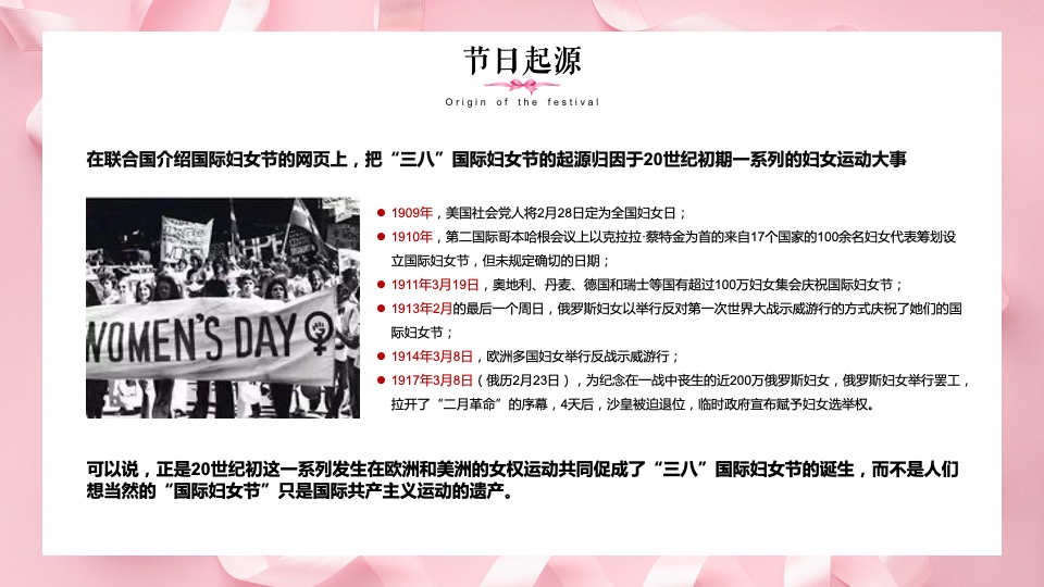 地产项目妇女节暖场（换新生活 心怀美好主题）活动策划方案