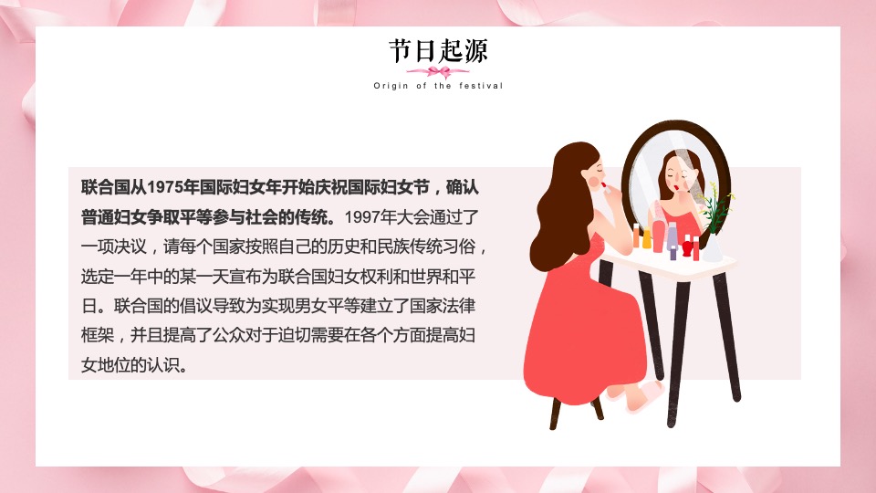 地产项目妇女节暖场（换新生活 心怀美好主题）活动策划方案