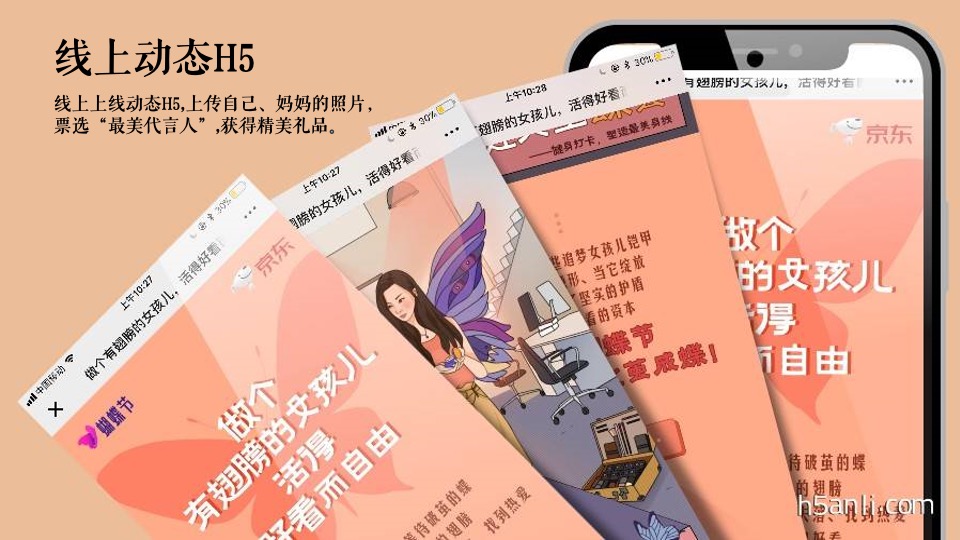 地产项目妇女节暖场（换新生活 心怀美好主题）活动策划方案