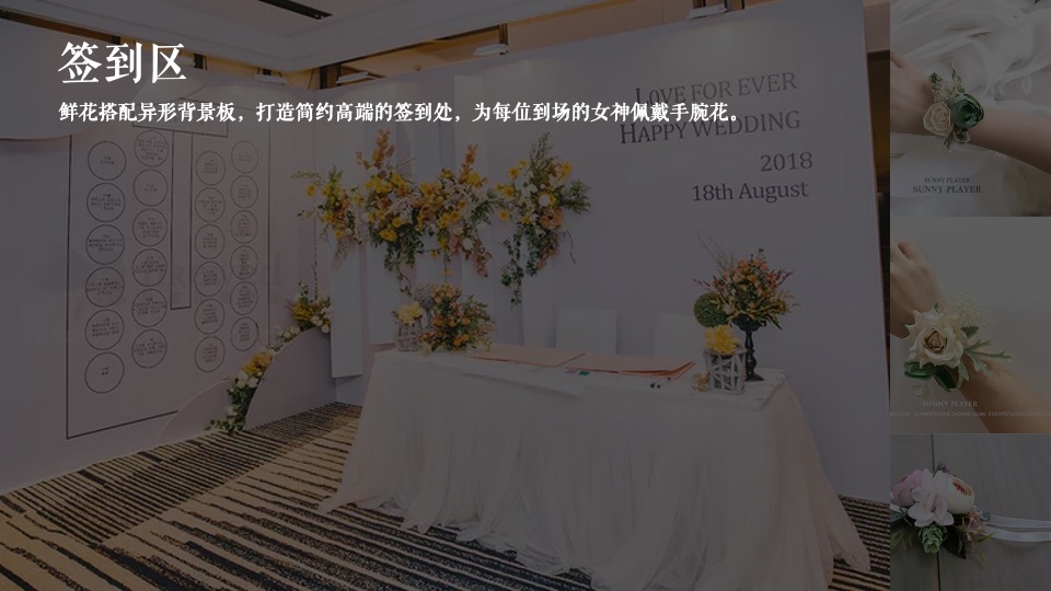 地产项目妇女节暖场（换新生活 心怀美好主题）活动策划方案