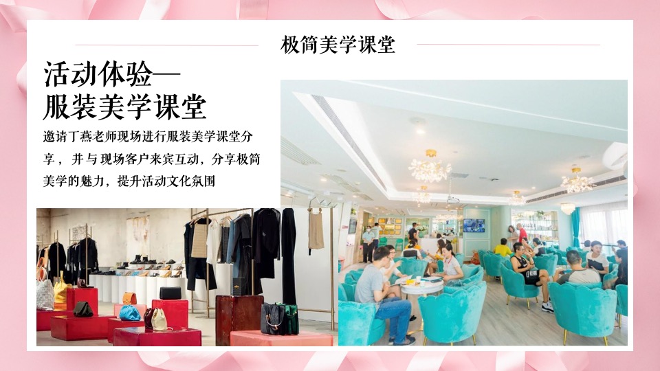 地产项目妇女节暖场（换新生活 心怀美好主题）活动策划方案