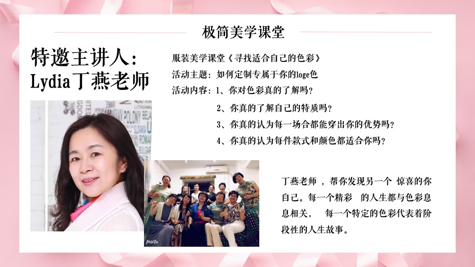 地产项目妇女节暖场（换新生活 心怀美好主题）活动策划方案