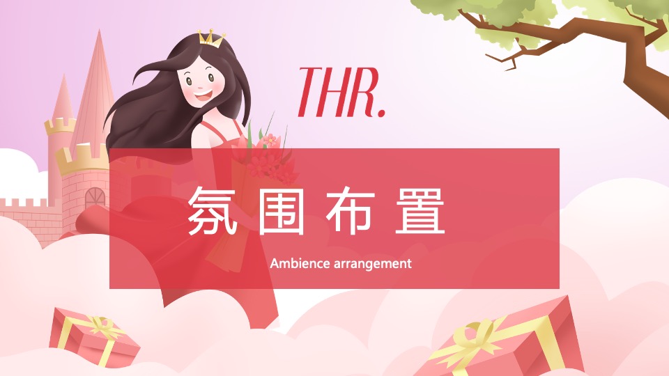 地产项目女神节系列暖场（世界因你而美丽主题）活动策划方案