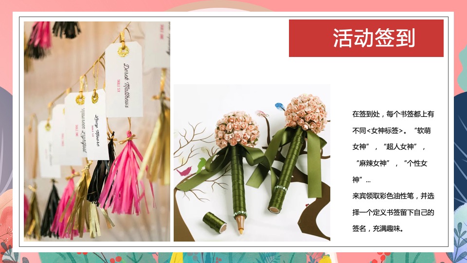 地产项目女神节系列暖场（世界因你而美丽主题）活动策划方案