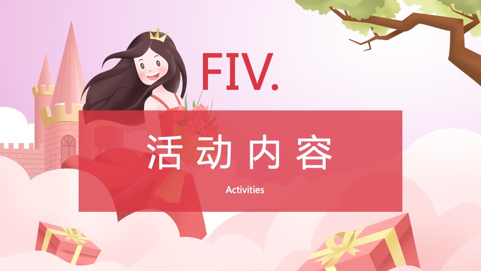 地产项目女神节系列暖场（世界因你而美丽主题）活动策划方案