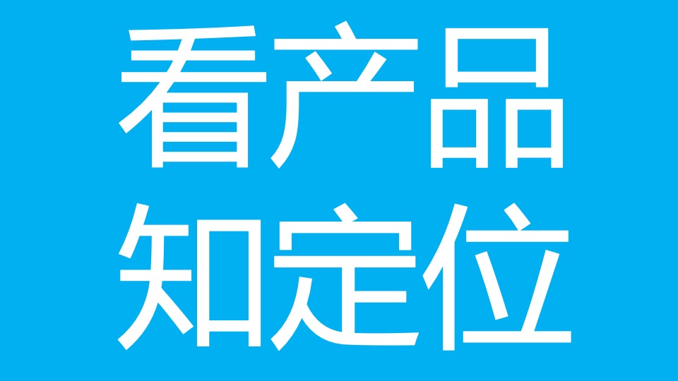【海景项目】及时沟通-卓越御山海传播推广策略方案