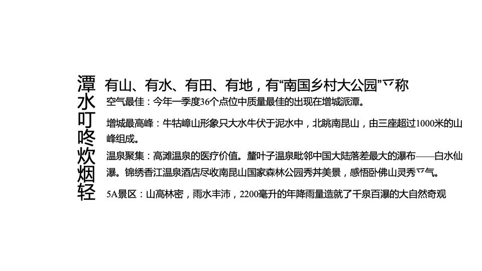 【田园综合体】万科桃源里推广策划案