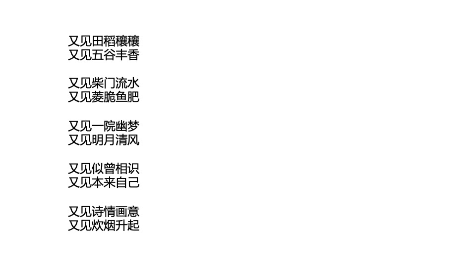 【田园综合体】万科桃源里推广策划案