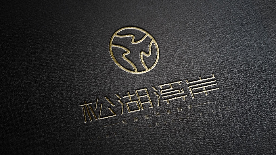 【住宅】金燕达观-盈滨半岛松湖溪岸洋房推广策略案