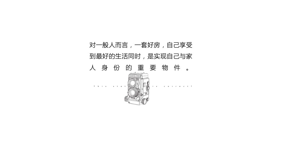 【住宅】福州朱雀广告-惠安恒大华府整合推广方案