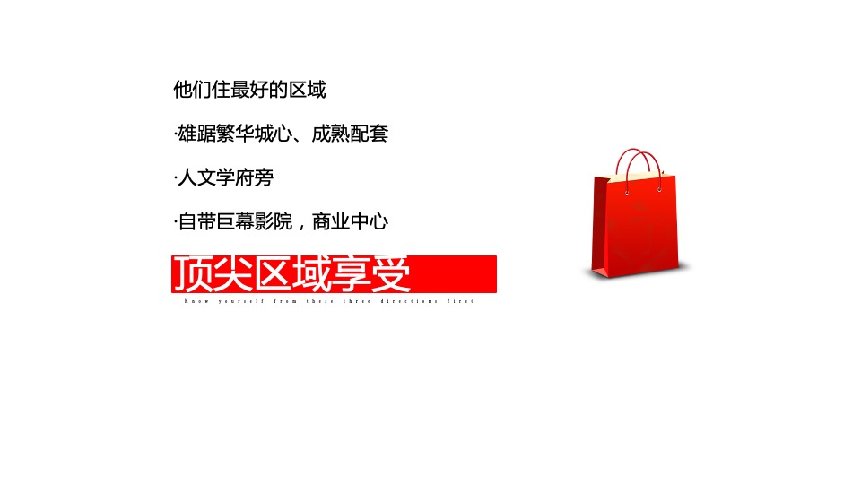 【住宅】福州朱雀广告-惠安恒大华府整合推广方案