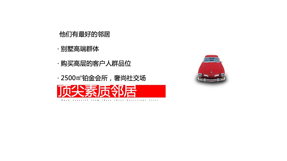 【住宅】福州朱雀广告-惠安恒大华府整合推广方案