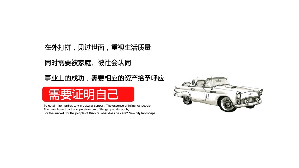 【住宅】福州朱雀广告-惠安恒大华府整合推广方案