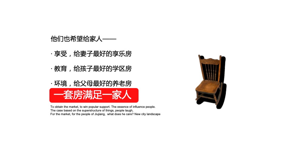 【住宅】福州朱雀广告-惠安恒大华府整合推广方案