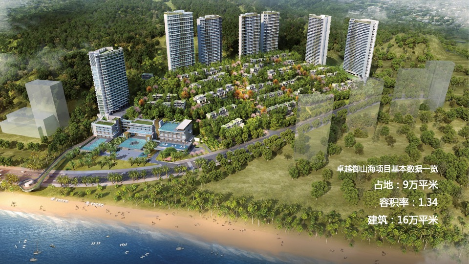 卓越御山海传播推广策略方案