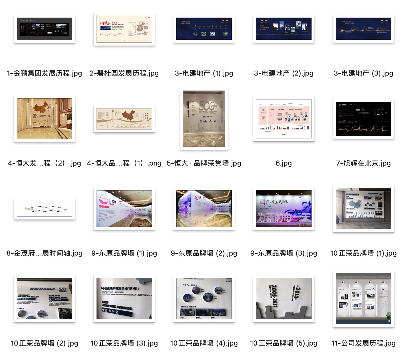 【现场包装】房地产品牌墙、工法墙、文化墙参考合集！