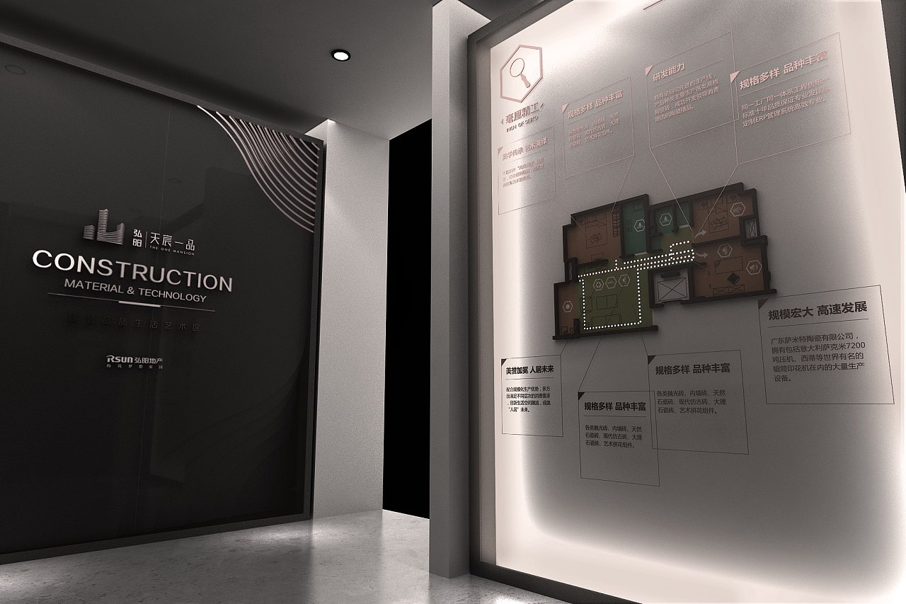 【现场包装】房地产品牌墙、工法墙、文化墙参考合集！