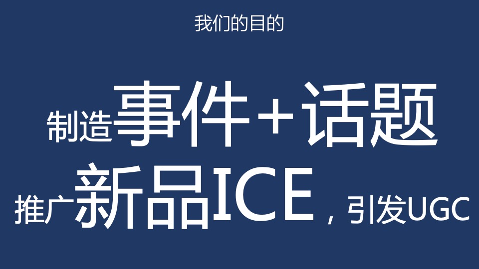 品牌饮料新品七夕事件方案
