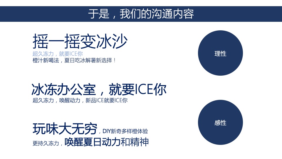 品牌饮料新品七夕事件方案