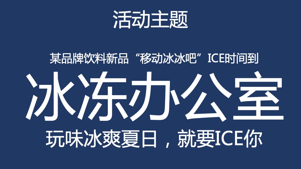 品牌饮料新品七夕事件方案