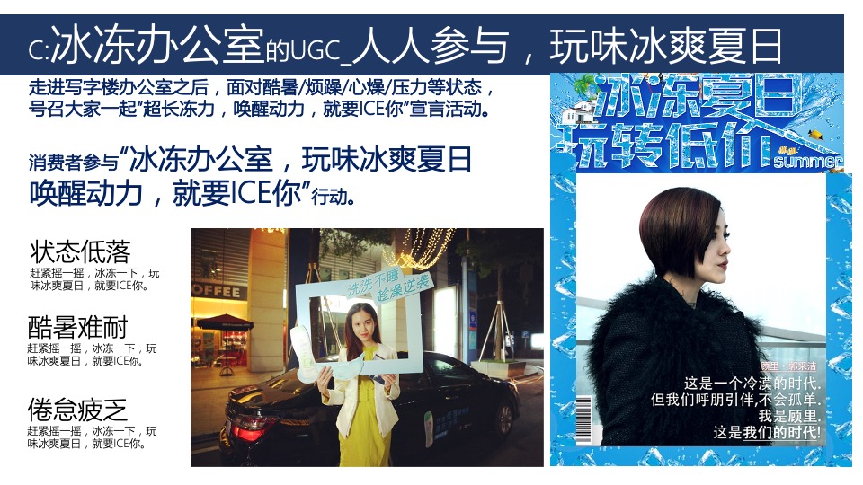 品牌饮料新品七夕事件方案