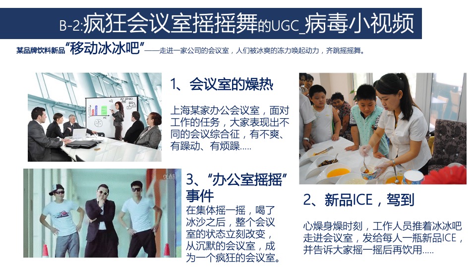 品牌饮料新品七夕事件方案