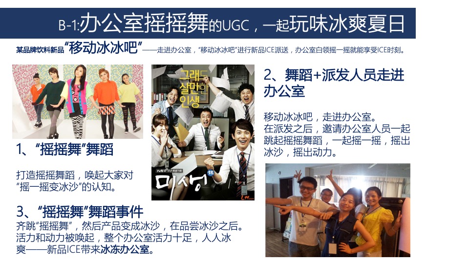 品牌饮料新品七夕事件方案